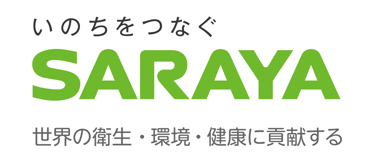 いのちをつなぐSARAYA