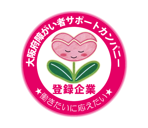 大阪府障害者サポートカンパニー