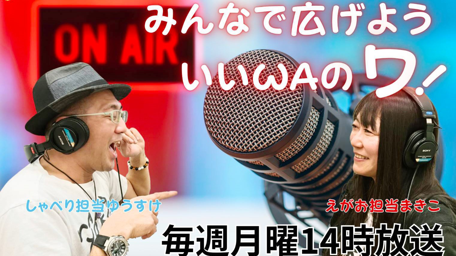 ラジオサムネイル