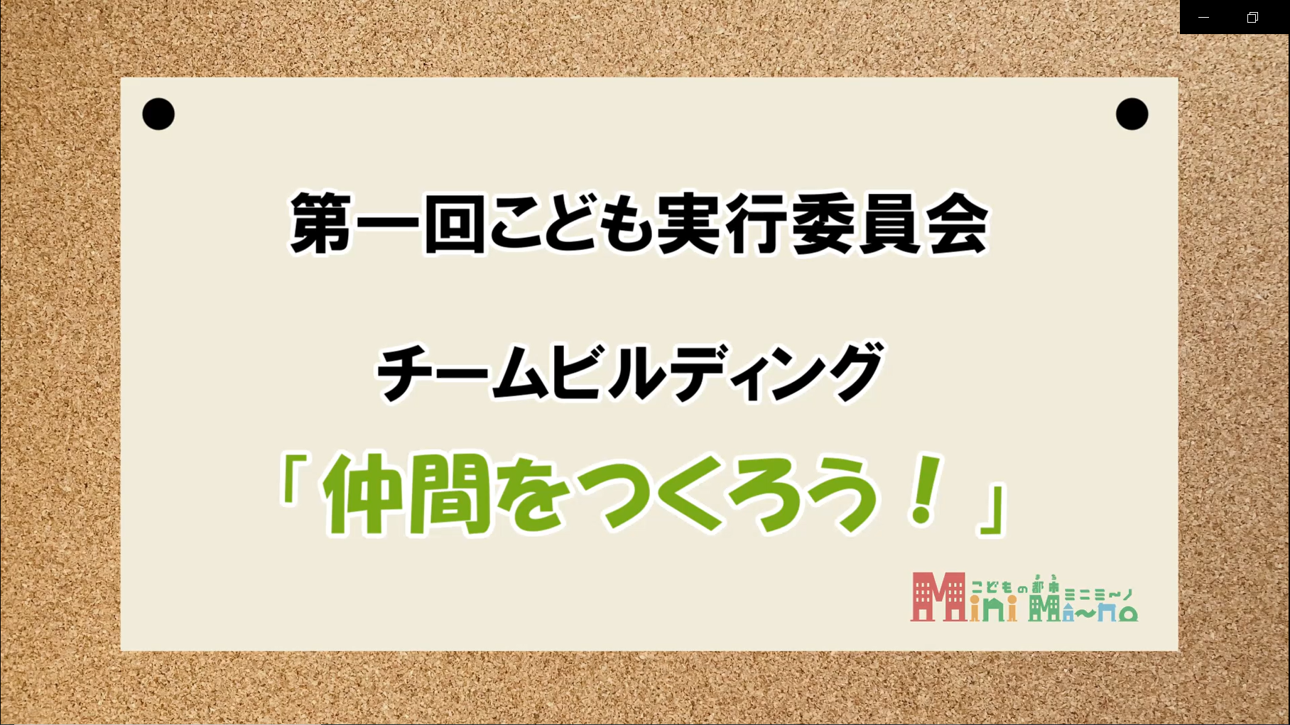 スクリーンショット1