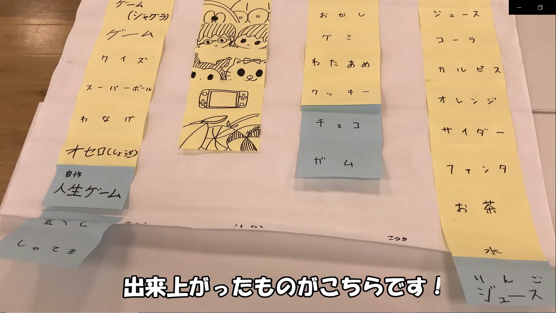 スクリーンショット3
