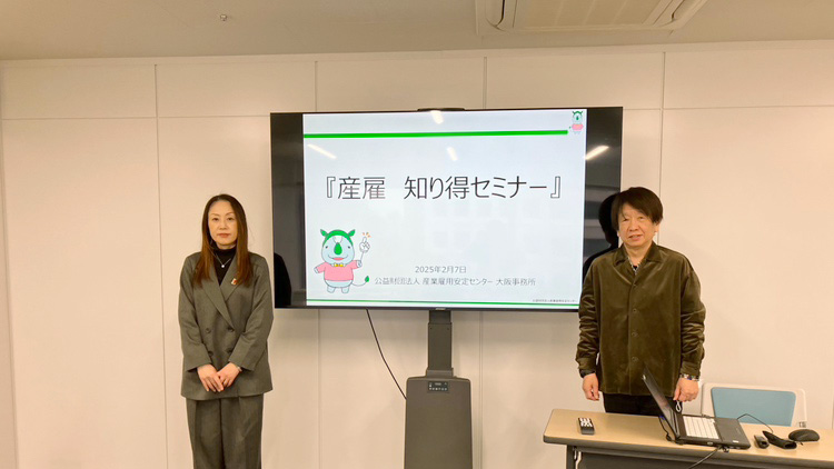 セミナーの様子